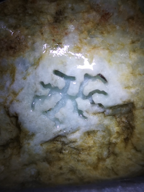 古玩玉器天然翡翠原石料拍賣,當前價格850元