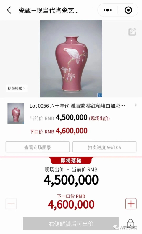 古玩陶瓷實物保真  創匯·青花堆塑祥云龍紋膽瓶拍賣，當前價格680元