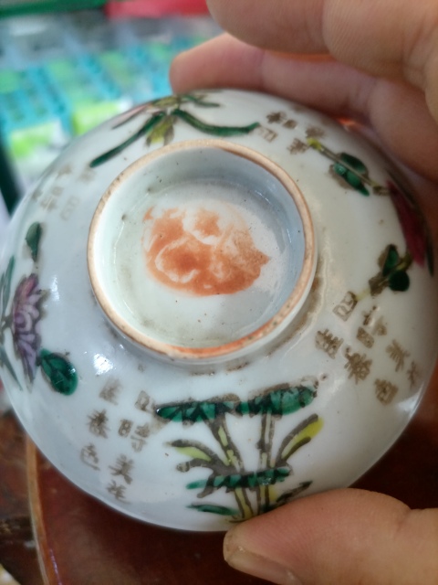 古玩陶瓷清晚期粉彩花卉蓋碗4對拍賣，當前價格2800元
