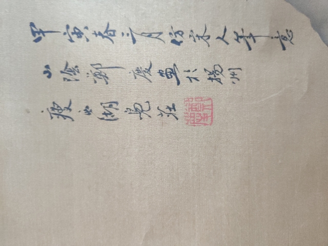 古玩字畫清末民初?山陰鄭慶仿宋人筆意絹本青綠山水手工原裱立軸拍賣，當前價格2500元