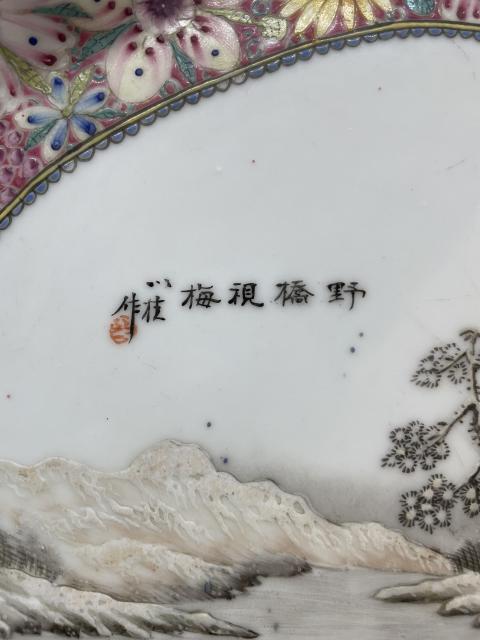古玩陶瓷粉彩雪景山水圖盤拍賣,當(dāng)前價(jià)格6800元