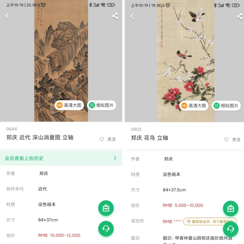 古玩字畫清末民初?山陰鄭慶仿宋人筆意絹本青綠山水手工原裱立軸拍賣，當前價格2500元