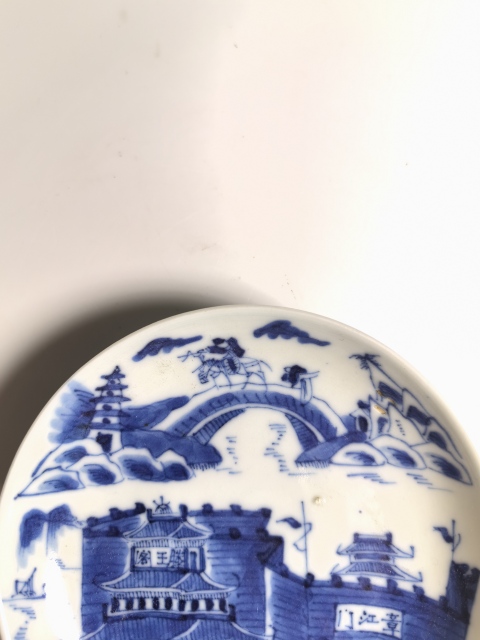 古玩陶瓷清道光 二級官青花滕王閣山水人物紋盤拍賣,當前價格1900元