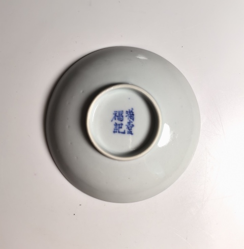 古玩陶瓷清道光 二級官青花滕王閣山水人物紋盤拍賣,當前價格1900元