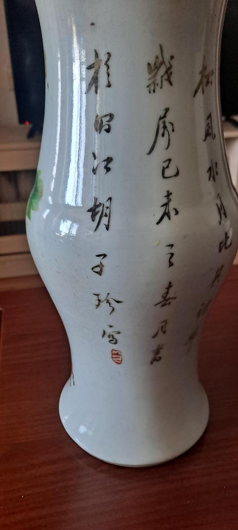 古玩陶瓷民國景德鎮(zhèn)窯花卉詩紋鳳尾尊拍賣,當前價格1800元