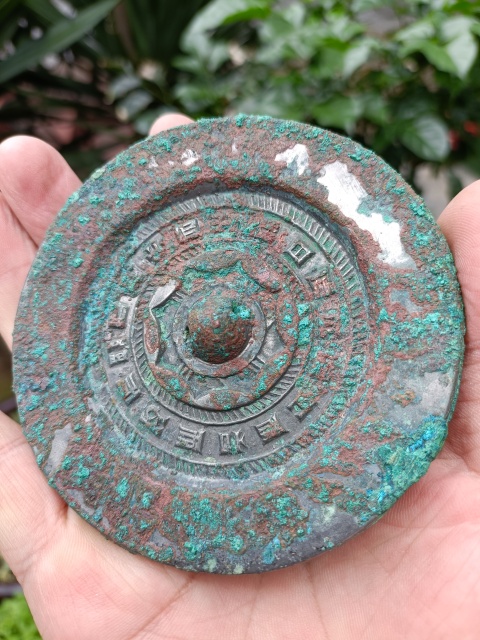 古玩銅器館藏級西漢單圈銘文鏡拍賣,當前價格5980元