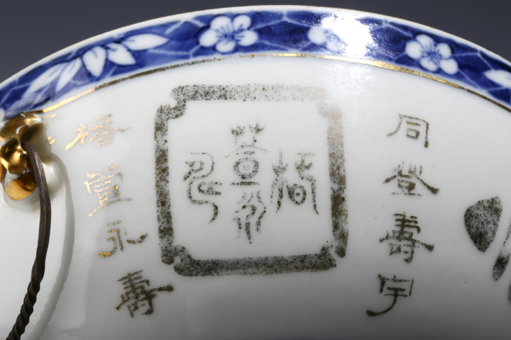 古玩陶瓷晚清·青花描金印章吉語紋溫鍋拍賣,當前價格7500元