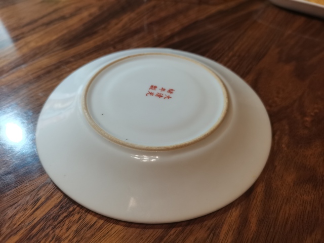 古玩陶瓷民國黃地粉彩萬壽無疆紋茶具拍賣,當前價格1900元