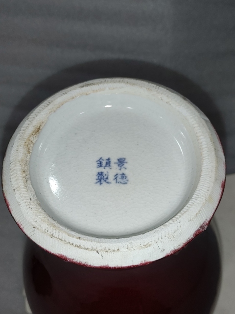 古玩陶瓷紅釉觀音瓶拍賣,當前價格880元