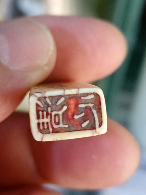 古玩雜項側面刻有山水圖案**印章拍賣,當前價格4800元