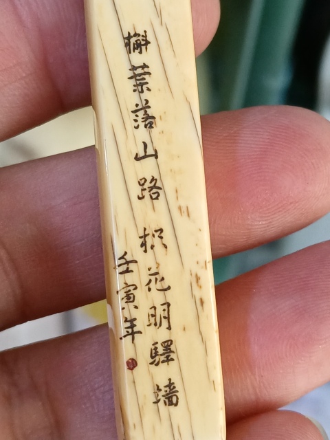 古玩雜項側面刻有山水圖案**印章拍賣,當前價格4800元