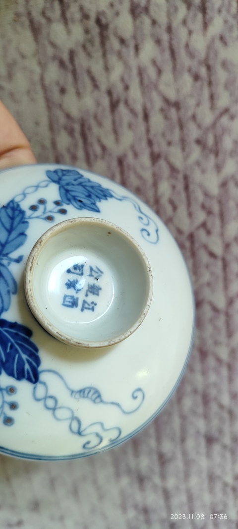 古玩陶瓷江西瓷業(yè)公司款青花釉里紅葡萄紋蓋碗拍賣，當前價格9800元
