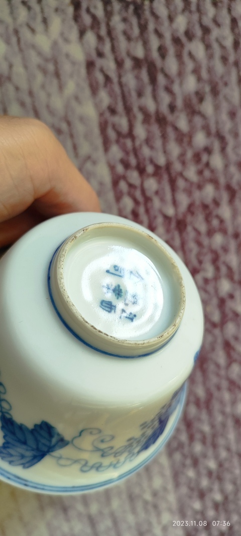 古玩陶瓷江西瓷業(yè)公司款青花釉里紅葡萄紋蓋碗拍賣，當前價格9800元