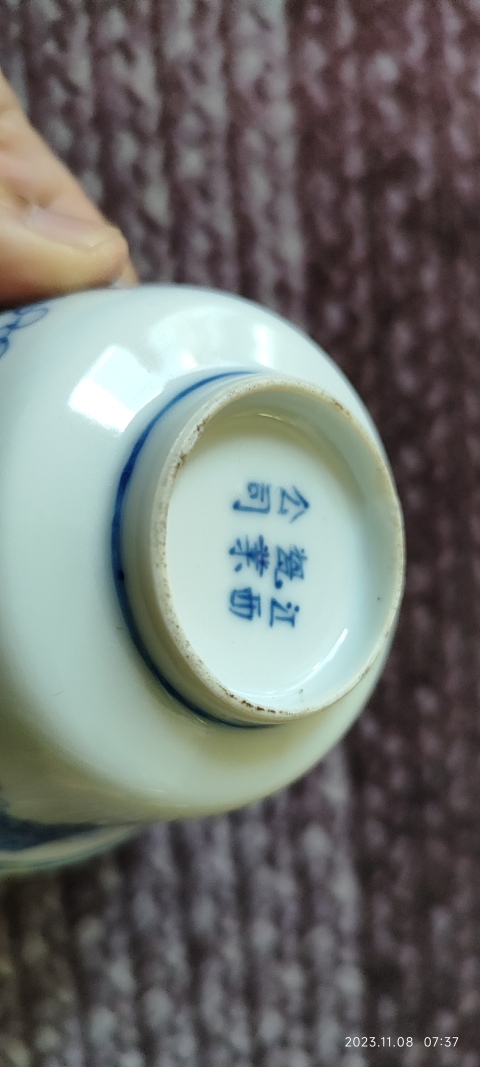 古玩陶瓷江西瓷業(yè)公司款青花釉里紅葡萄紋蓋碗拍賣，當前價格9800元