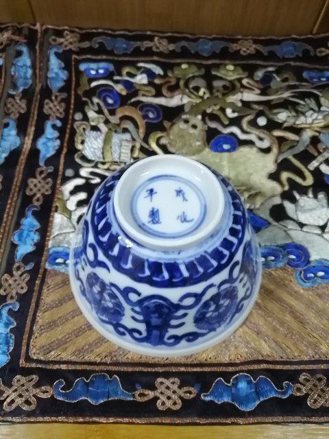 古玩陶瓷乾隆青花纏枝花茶圓拍賣,當前價格4500元