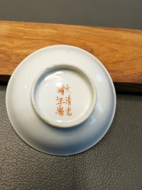 古玩陶瓷大清光緒年製款粉彩皮球花紋盤拍賣，當前價格298元