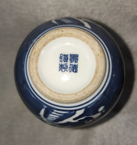 古玩陶瓷青花留白梅紋天球瓶拍賣,當前價格888元
