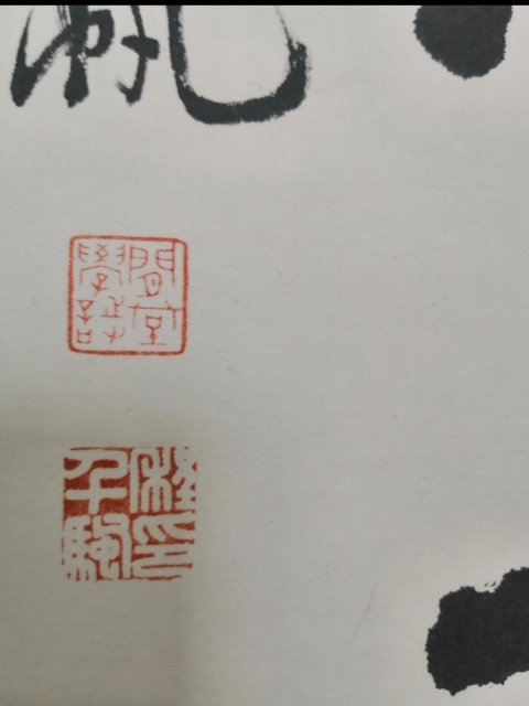 古玩字畫程千帆-冰甌月地拍賣，當前價格3500元