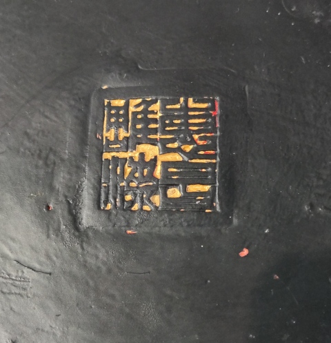 古玩雜項漆雕瓶拍賣,當前價格1288元