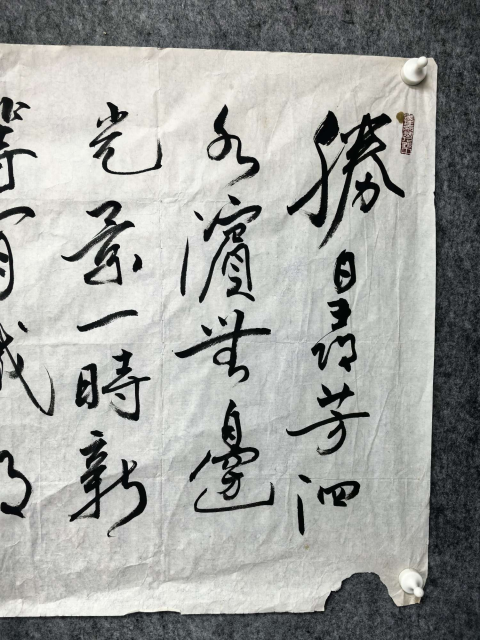 解維礎(chǔ)款行草橫幅拍賣，當前價格1699元