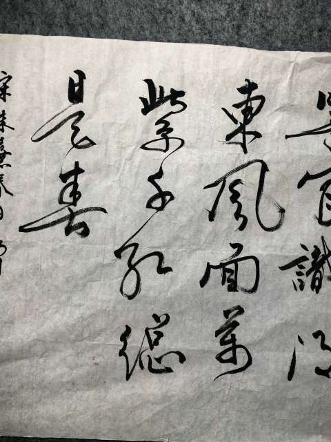 古玩字畫解維礎款行草橫幅拍賣,當前價格3600元