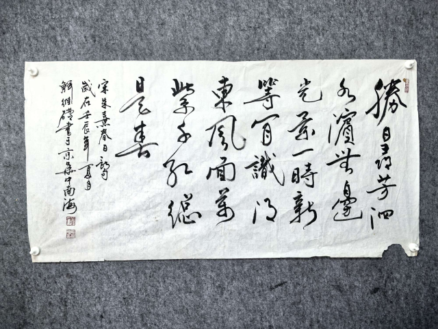 古玩字畫解維礎款行草橫幅拍賣,當前價格3600元