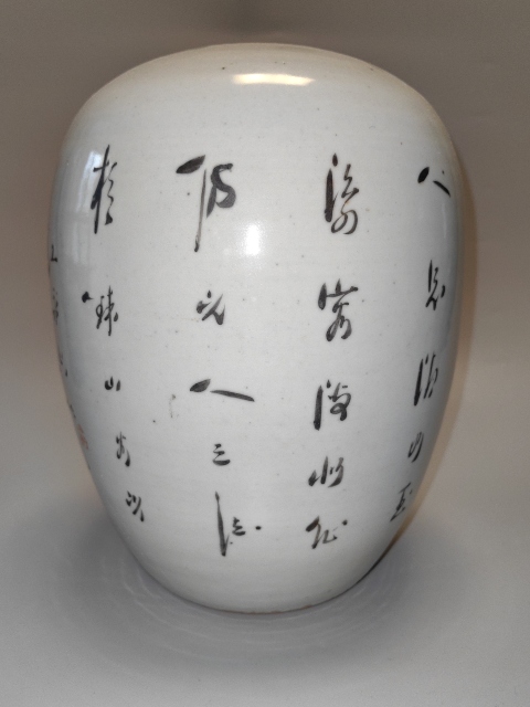 古玩陶瓷仕女紋粉彩冬瓜罐拍賣,當前價格2600元