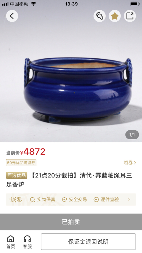 古玩陶瓷精品霽藍釉繩耳三足香爐拍賣,當前價格5888元