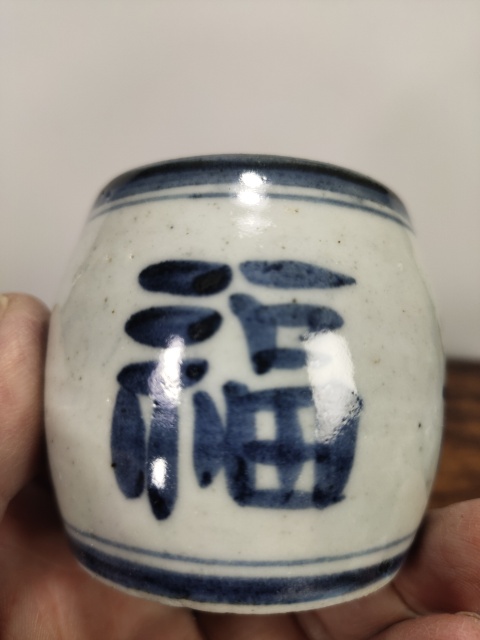 古玩陶瓷清中期-青花福字紋燭臺拍賣，當前價格450元