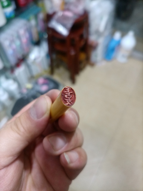 古玩雜項民國印章拍賣,當前價格580元