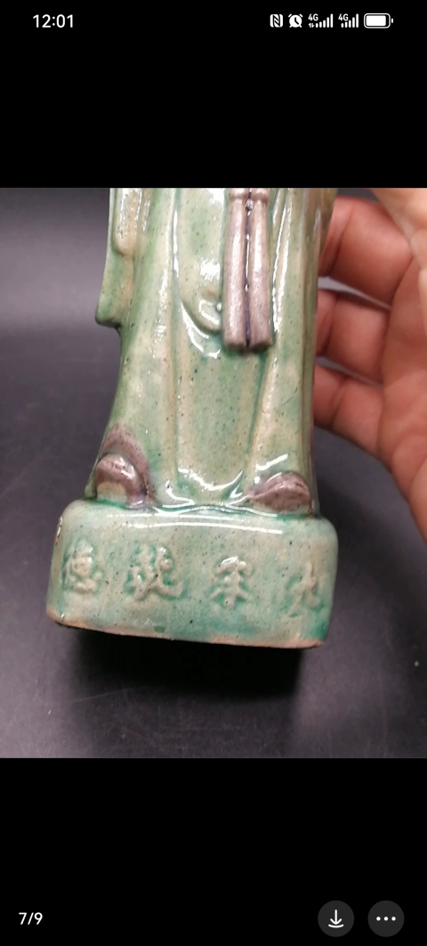 古玩陶瓷素三彩八仙人物造像拍賣，當前價格3800元