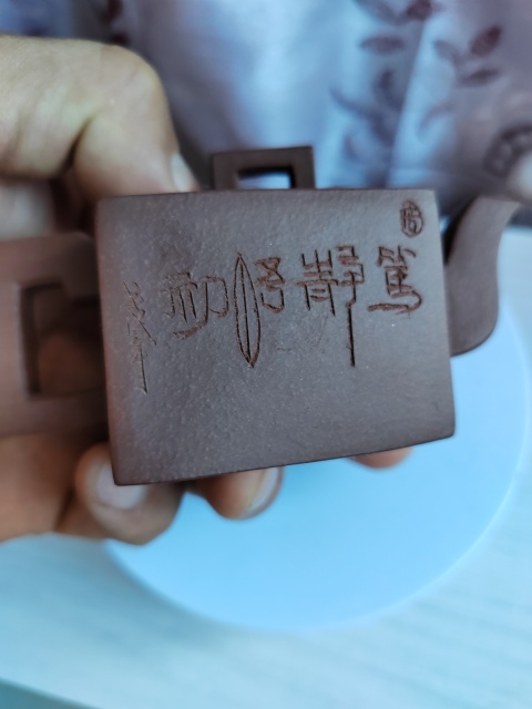 古玩雜項范鵬軒紅礦紫砂壺拍賣,當(dāng)前價格788元