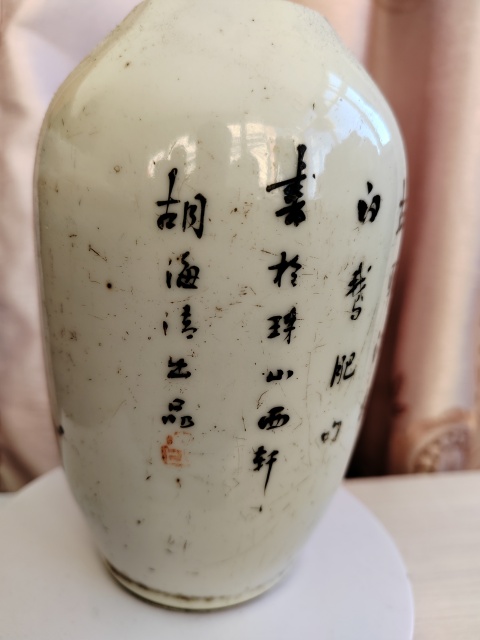 古玩陶瓷老安少懷彩繪瓶拍賣,當(dāng)前價(jià)格478元