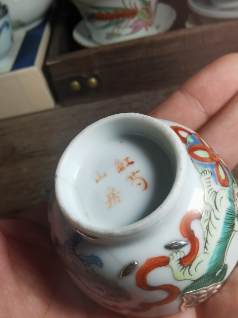 古玩陶瓷粉彩獅子滾繡球圖茶杯拍賣，當前價格3000元