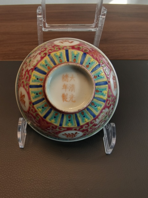 古玩陶瓷大清光緒年製官窯款粉彩福壽萬壽無疆茶碗拍賣,當前價格880元