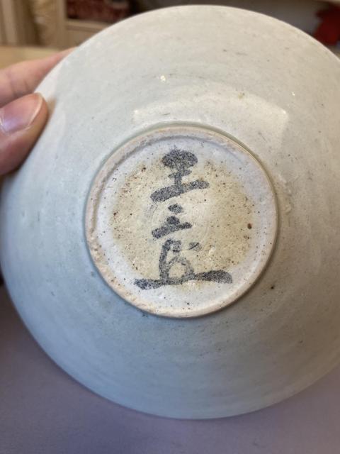 古玩陶瓷青白釉刻云氣紋斗笠碗拍賣,當(dāng)前價(jià)格3600元