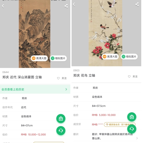 古玩字畫清末民初山陰鄭慶絹本仕女靜讀手工原裱立軸拍賣,當前價格3988元