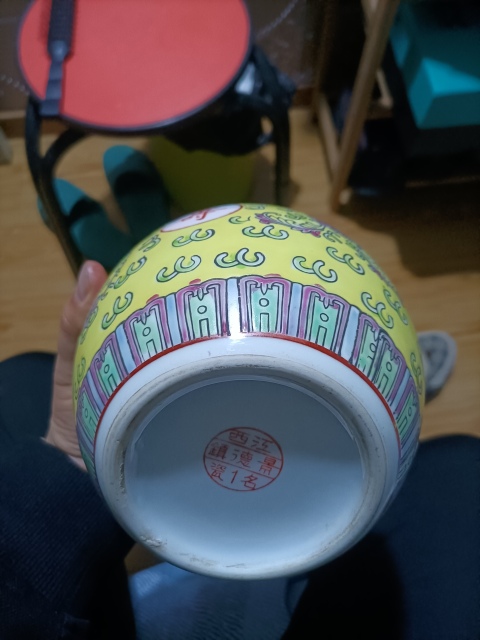 古玩陶瓷黃地粉彩萬壽無疆紋蓋罐拍賣,當前價格580元