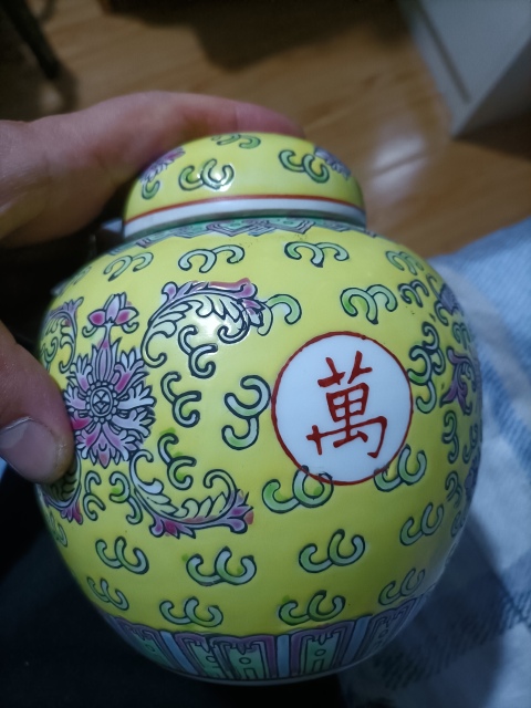 古玩陶瓷黃地粉彩萬壽無疆紋蓋罐拍賣,當前價格580元