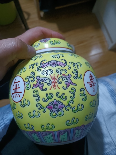 古玩陶瓷黃地粉彩萬壽無疆紋蓋罐拍賣,當前價格580元