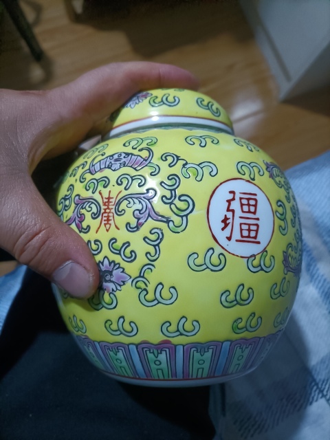 古玩陶瓷黃地粉彩萬壽無疆紋蓋罐拍賣,當前價格580元