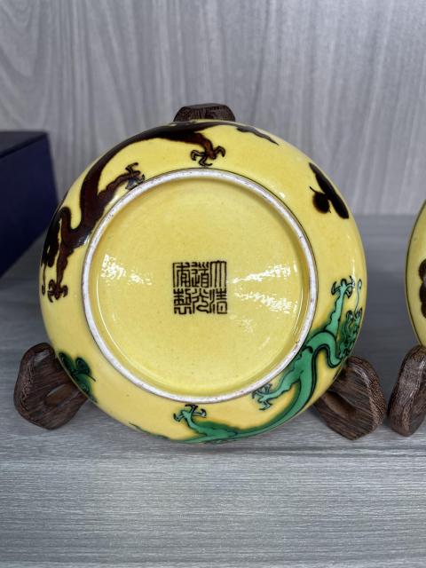 古玩陶瓷清道光 官窯黃地素三彩雙龍戲珠紋盤一對（官）拍賣，當前價格120000元