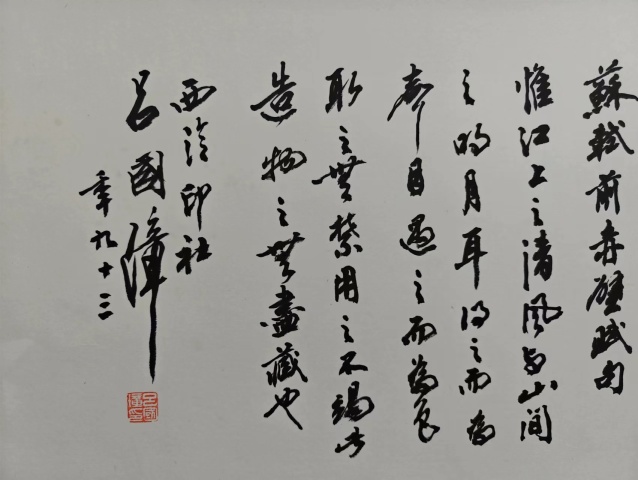 古玩字畫呂國璋《書法》拍賣,當前價格4600元