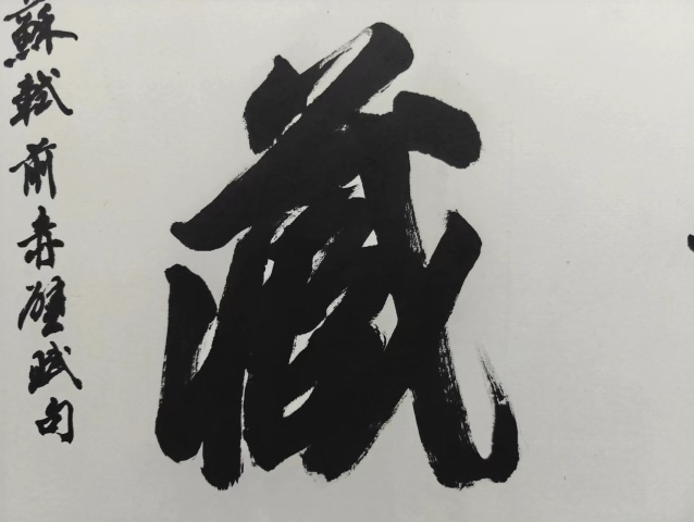 古玩字畫呂國璋《書法》拍賣,當前價格4600元