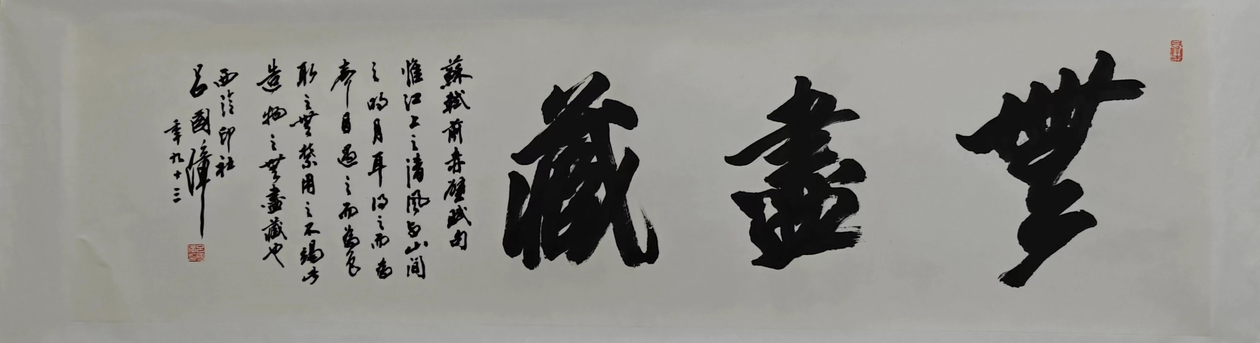 古玩字畫呂國璋《書法》拍賣,當前價格4600元