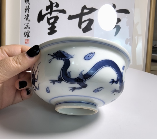 古玩陶瓷清道光 二級(jí)官青花云龍八卦紋蓋碗拍賣，當(dāng)前價(jià)格680元