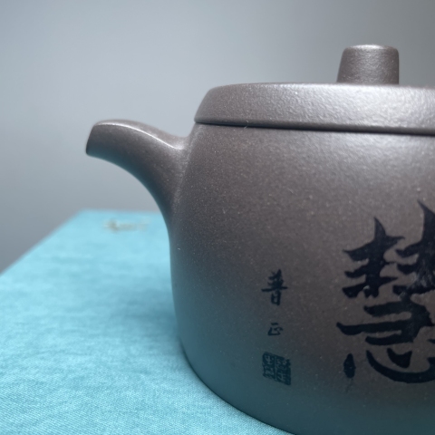 古玩雜項智慧福輪壺拍賣,當(dāng)前價格388元