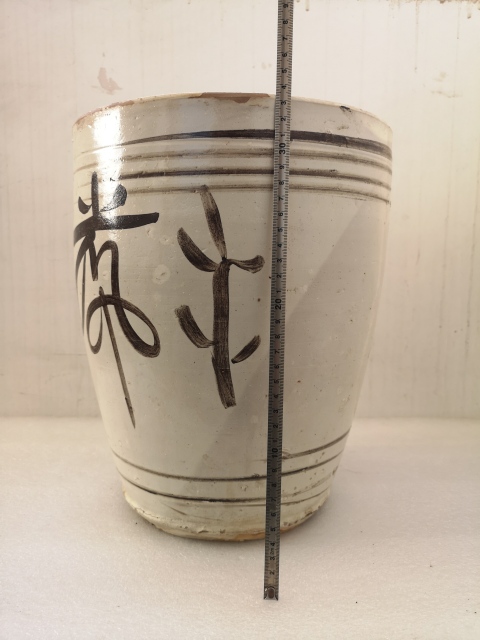 古玩陶瓷清早期磁州窯吉語紋缸拍賣，當(dāng)前價(jià)格580元