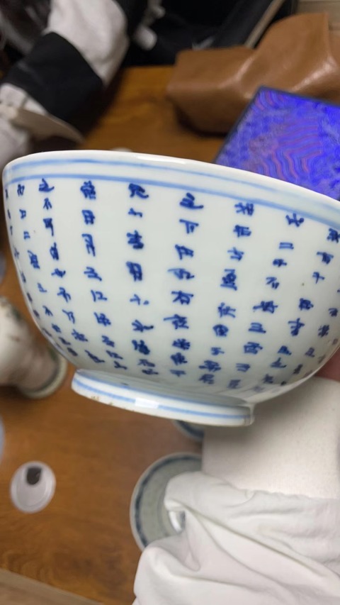 古玩陶瓷赤壁賦青花碗拍賣，當前價格8000元