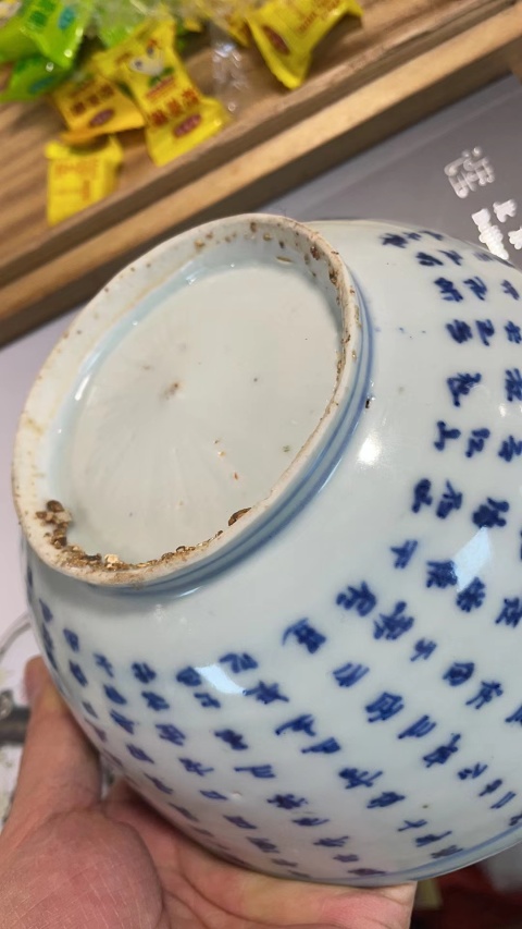 古玩陶瓷赤壁賦青花碗拍賣，當前價格8000元